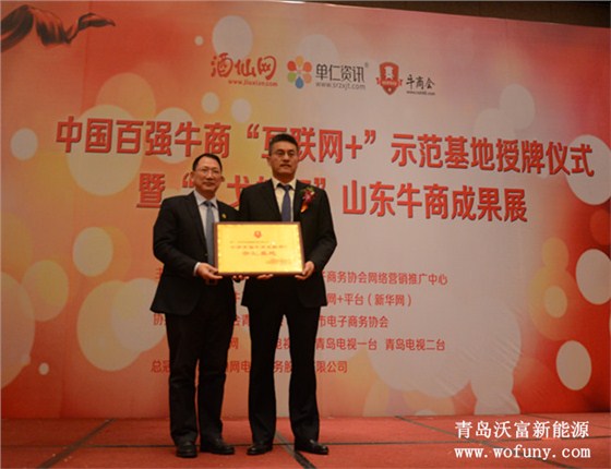 中國百強牛商央視財經評論員單仁親自授牌