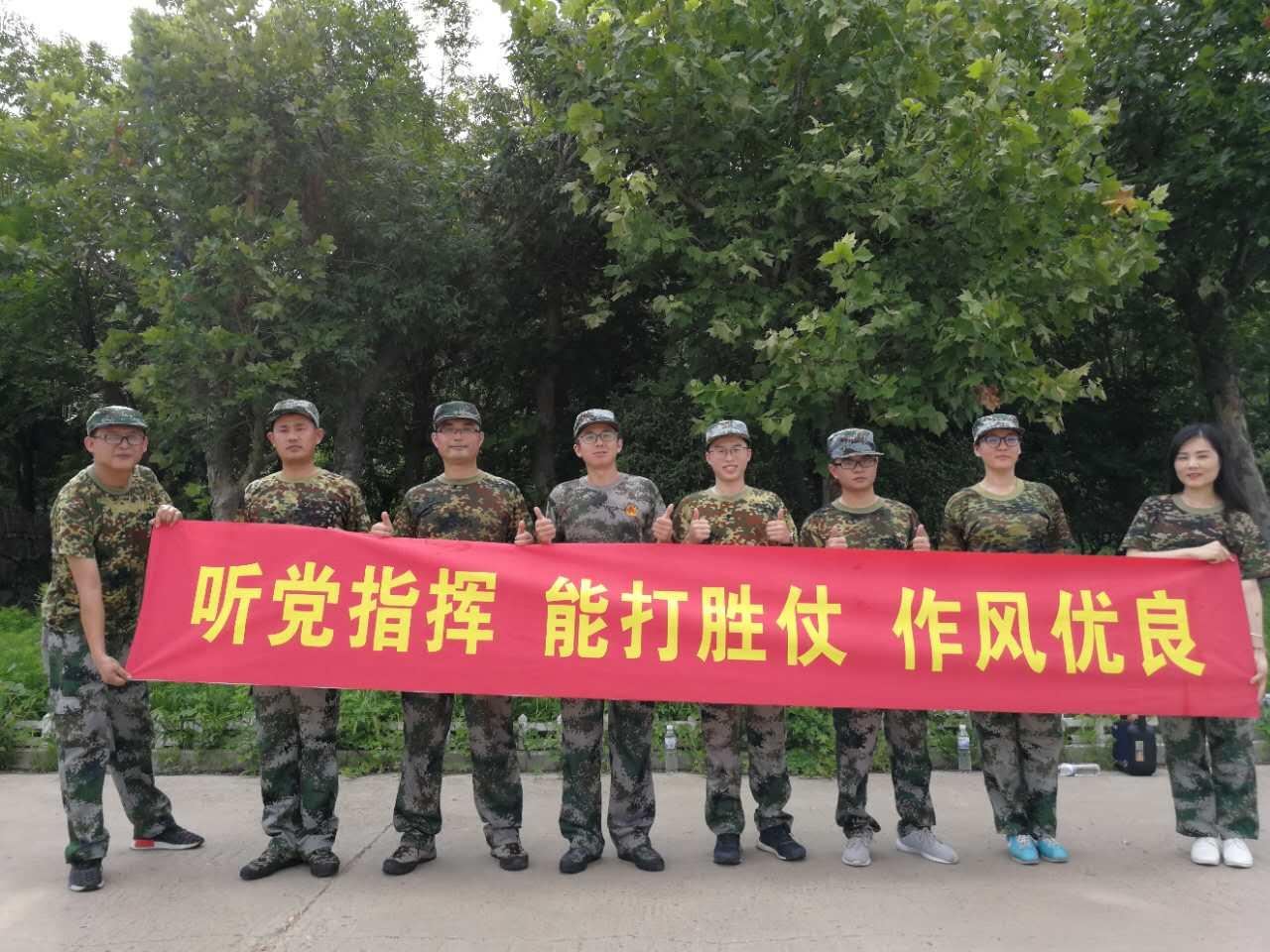 聽從黨的召喚，能打勝仗！ 青島沃富新能源科技有限公司