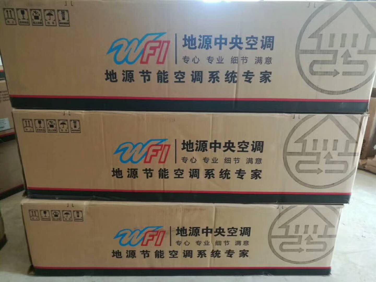 地源熱泵中央空調