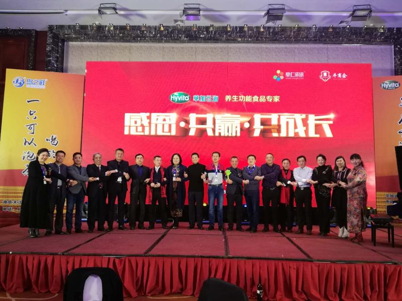 山東牛商會年會