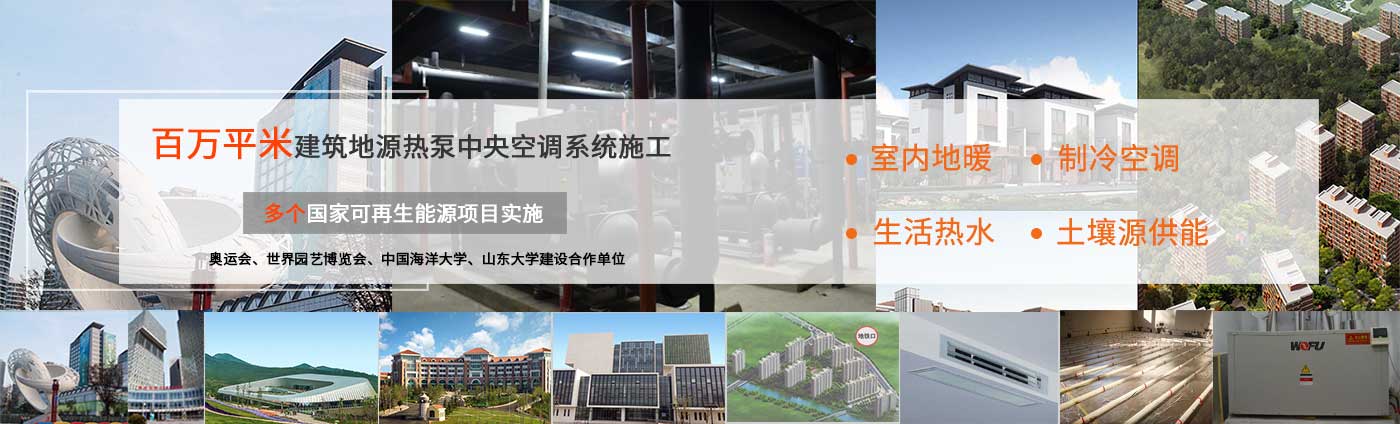 沃富已成功交付1200多個項目