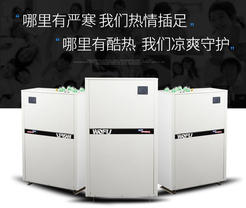 地熱能取暖，別墅地源熱泵